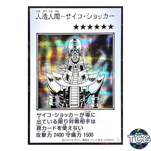 Jinzo stile manga - jinzo,