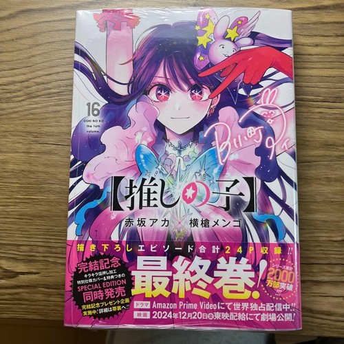 Oshinoko vol manga regular - oshinoko,