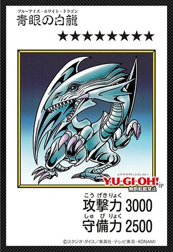 Drago bianco occhi - yu-gi-oh!,