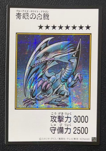 Drago bianco occhi - yu-gi-oh!,
