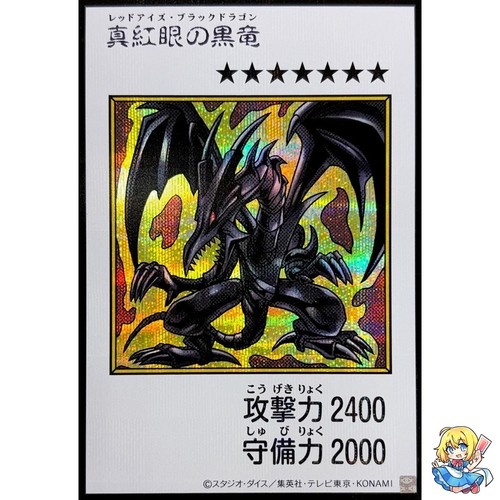 Drago nero occhi rossi - drago,