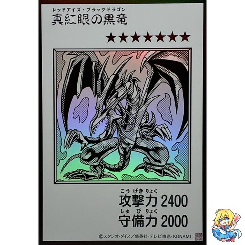 Red eyes black dragon stile - red-eyes, (stile