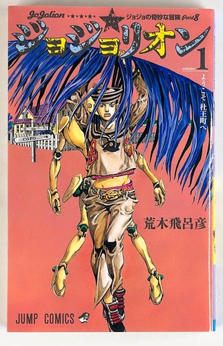 Jojo bizarre adventure - jojo's,