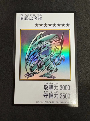 Drago bianco occhi - yu-gi-oh!,