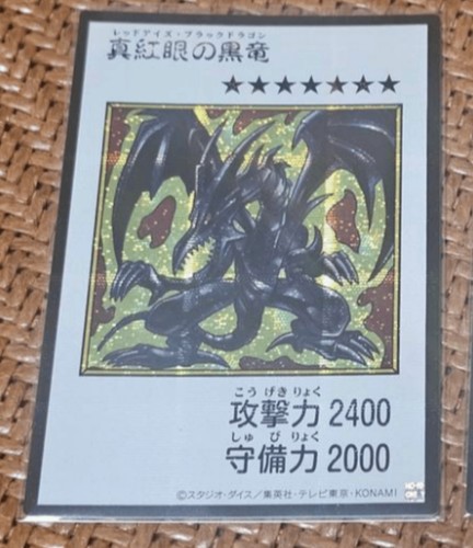 Red eyes black - yu-gi-oh!, red-eyes