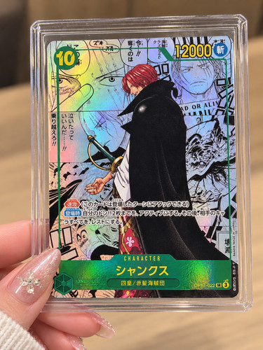 Shanks op17 022 manga - manga, rara