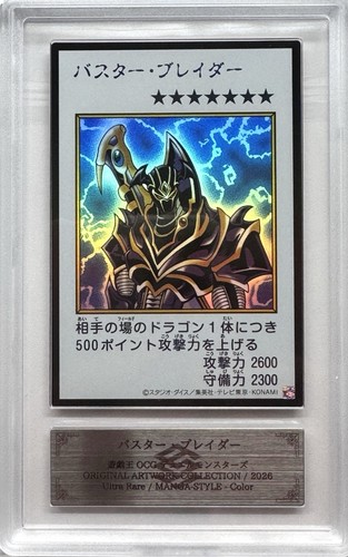 Buster blader 2026 - yu-gi-oh,