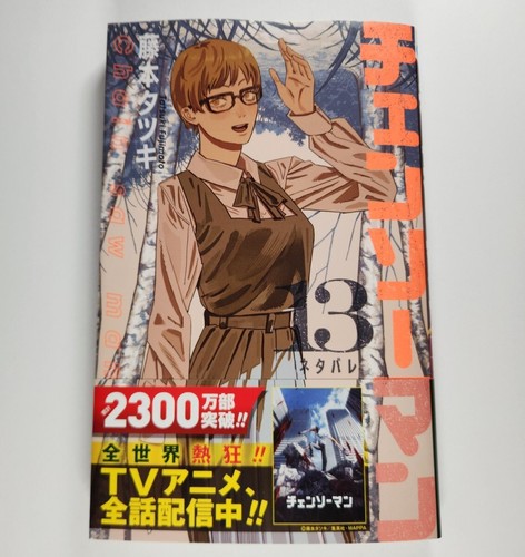 Motosega uomo vol manga - motosega, vol.