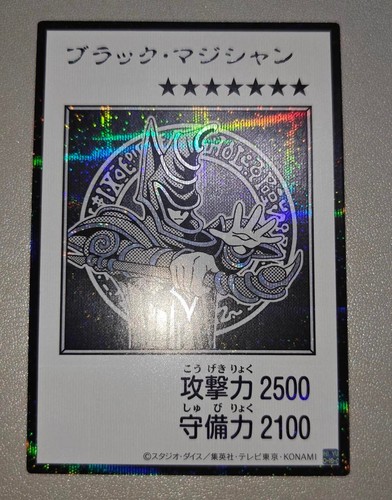 Mago oscuro - yu-gi-oh!,