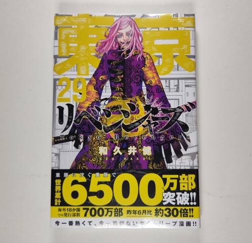 Tokyo revengers vol - revengers, vol.