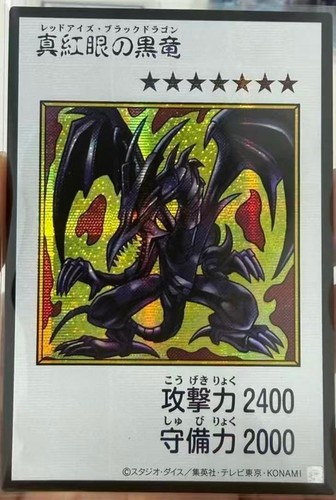 Red eyes black - yu-gi-oh!, red-eyes