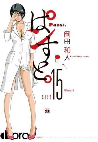 Pansuto calze vol 15 - calze, vol.1-15